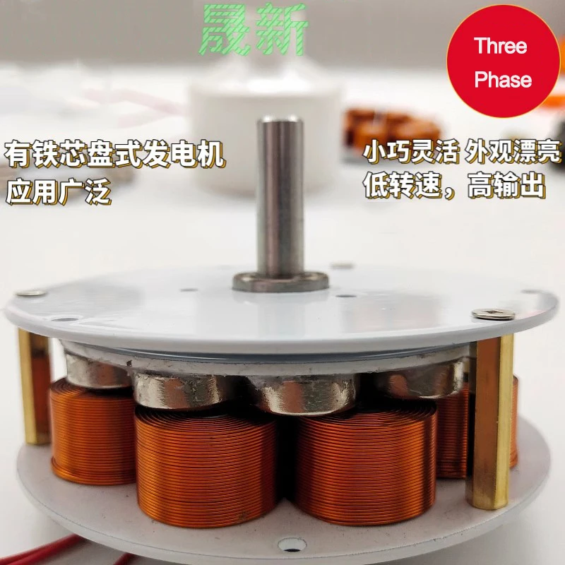 Miniature Disc Type Iron Core Generator Strong Magnetic Low Speed High Power Generation Multi-pole Three-Phase AC Generator