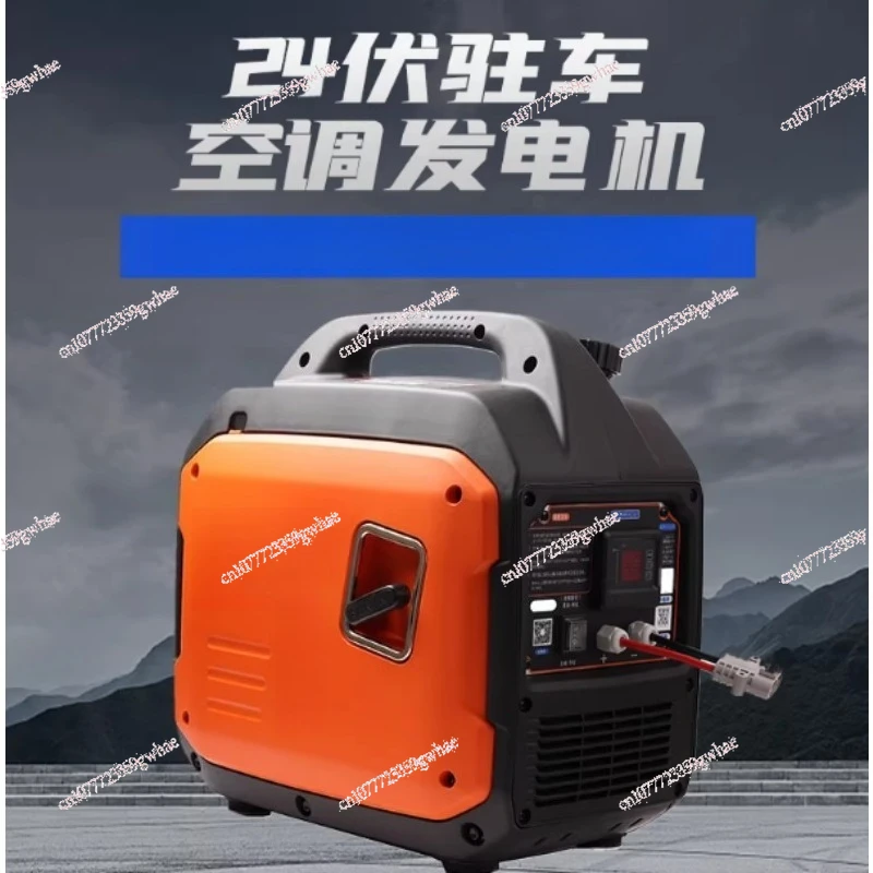 

Truck 24V generator, car parking air conditioner, portable, automatic start and stop, silent high power
