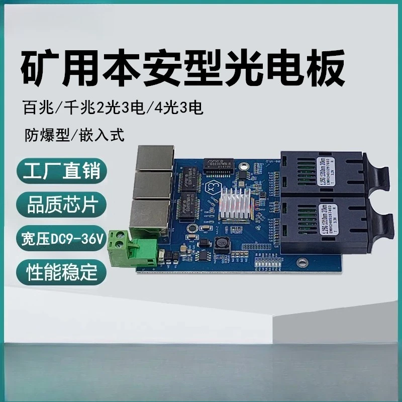 Gigabit Fiber Optic Media Converter, Industrial 2 Fiber 3 4 Port Switch, 12V 24V Embedded Ethernet Transceiver