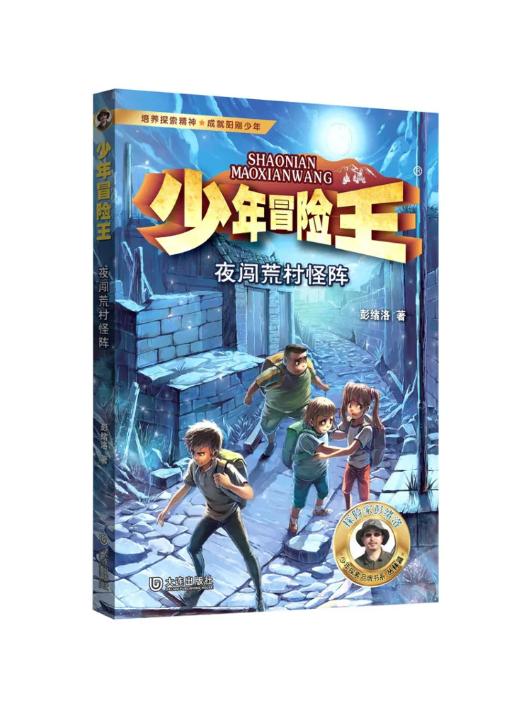 

Книга-Winshare The Strange Array Of the Wasteland Village at Night