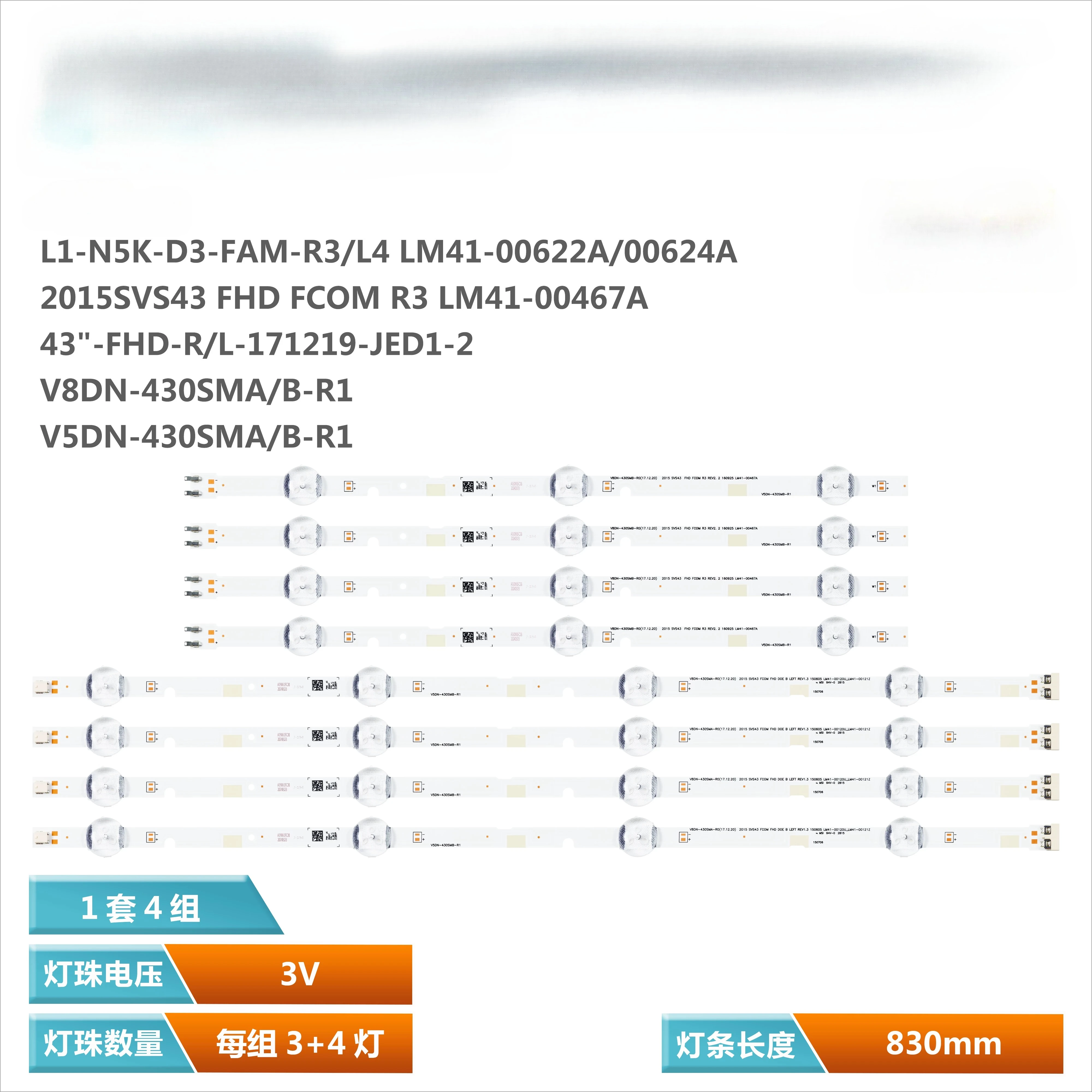 

LED Backlight bar strip UE43T5300AU UE43J5000AK V8DN-430SMA-R2 V8DN-430SMB-R2 V5DN-430SMA-R1 V5DN-430SMB-R1