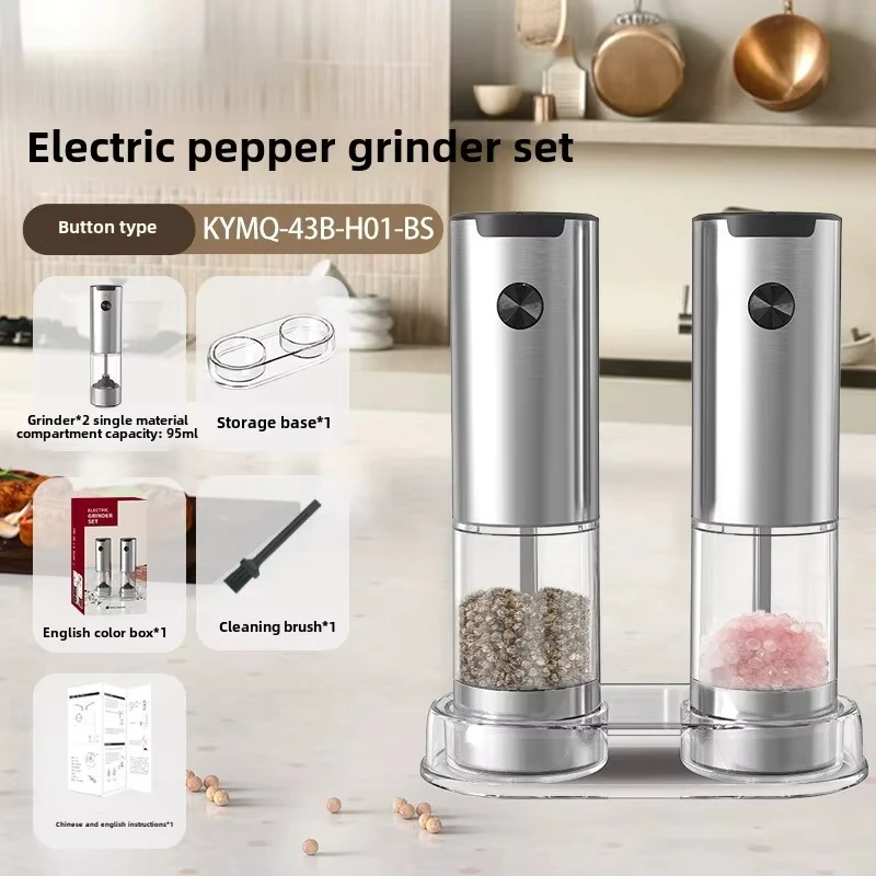 Electric salt and pepper grinder, electromagnetic adjustable coarse spice grinder