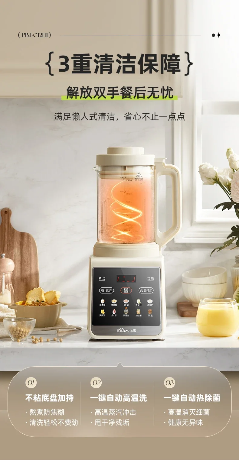 220V Multifunctional Bear Automatic Soybean Milk Maker with Large Capacity and Low Noise for Home Use