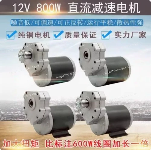 

12V 24V 800W Extended Body Fertilization Motor DC Motor High Torque Pure Copper Movement Seeding Rotary Tillage