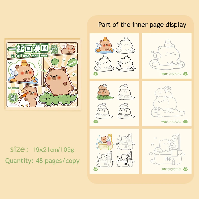Capybara Coloring Book Children's Line Drawing Picture Album Simple Strokes Hand-Painted Graffiti Sketchbook Drawing Notebook