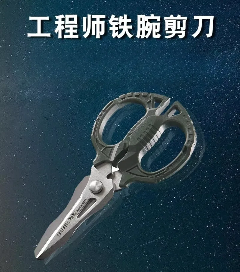 

PH-55 PH-55/56/57 Toothed Anti-skid Scissors Powerful Universal Iron Wrist Electrician Scissors