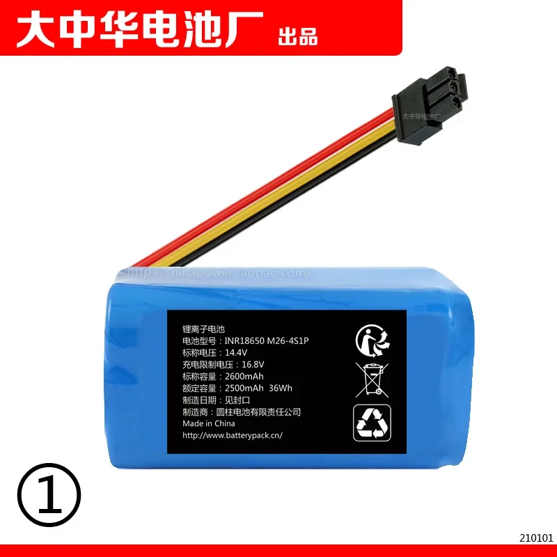 

Модель литий-ионной батареи Inr18650 M26-4S1P 14,4 V 2600mah 2500MAh 36WH