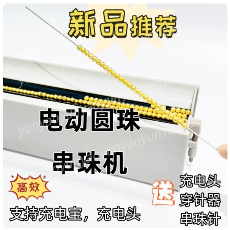 Automatic Crystal Beading Machine Adjustable Hole Length DIY Jewelry Bracelet Necklace Beading Making Tool