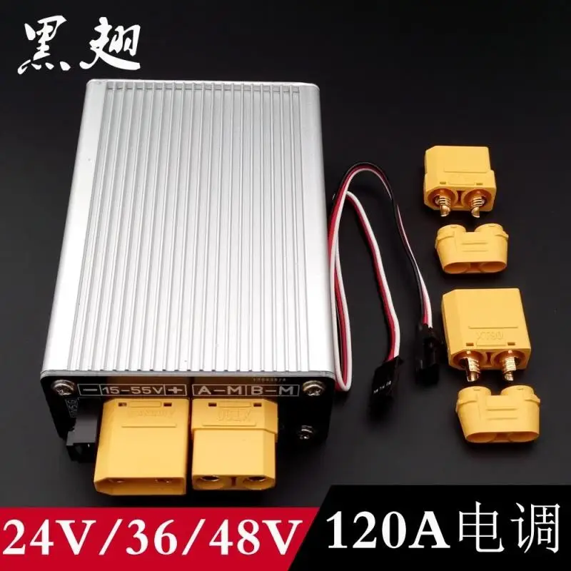 12V24V36V48V Bi-directional Brush Electric Regulation 3S-12S High Voltage Electric Regulation Support Tracked Vehicle Tank Ship