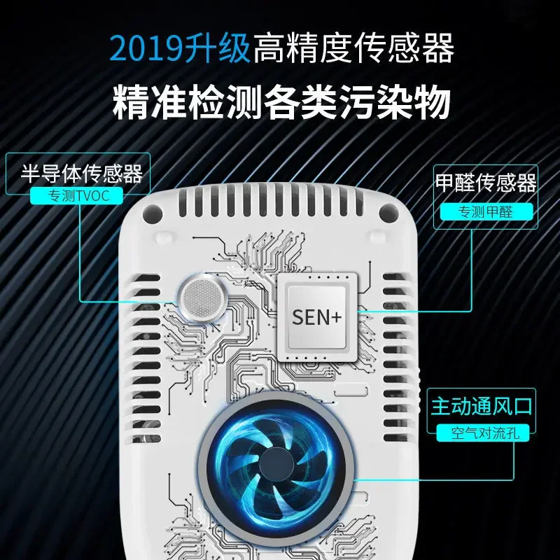 Household Formaldehyde Detector Professional Self-test Formaldehyde Instrument Portable Indoor Air Testing Gas Detector