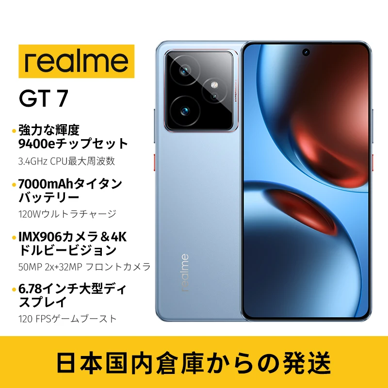 �y�Z�[�����zrealme GT 7 5G�X�}�[�g�t�H�� Dimensity 9400e�`�b�v�Z�b�g 7000mAh�o�b�e���[ 120W�}���[�d IMX906 OIS�J���� IP69�h�� NFC���W���[�� GT7