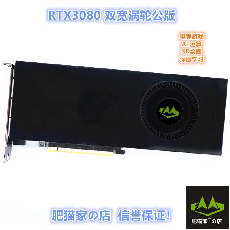 Tarjeta gráfica para juegos con IA y aprendizaje profundo, versión turbo pública RTX3080 10G 20G