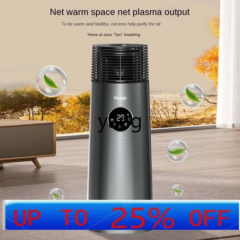 YJQ  household heater bathroom quick heating bedroom small sun energy saving and power saving