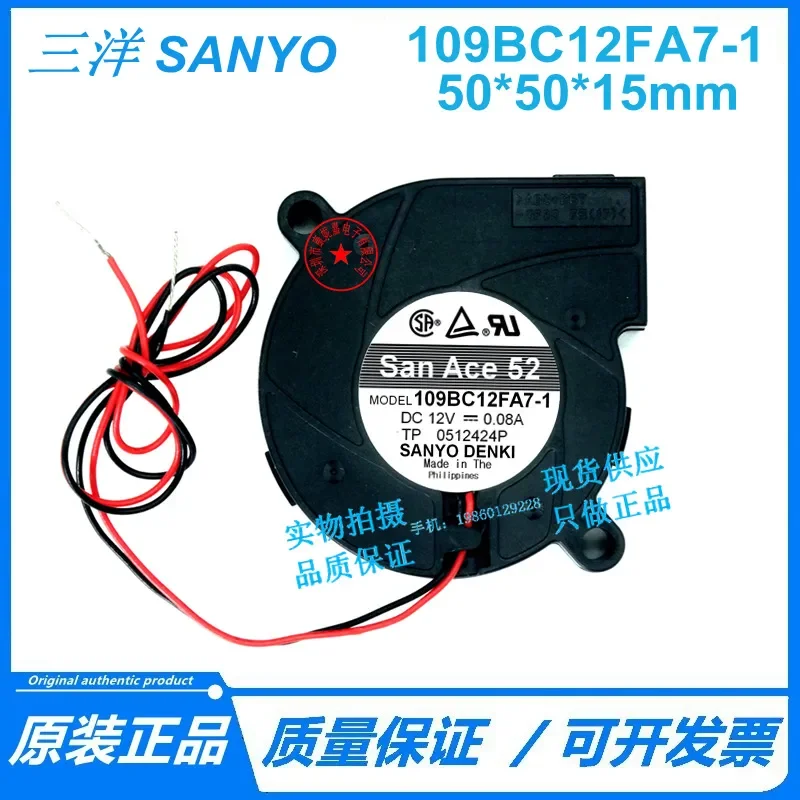 for SANYO 109BC12FA7-1 5015 12V 0.08A 5CM Ultra-quiet Blower Fan