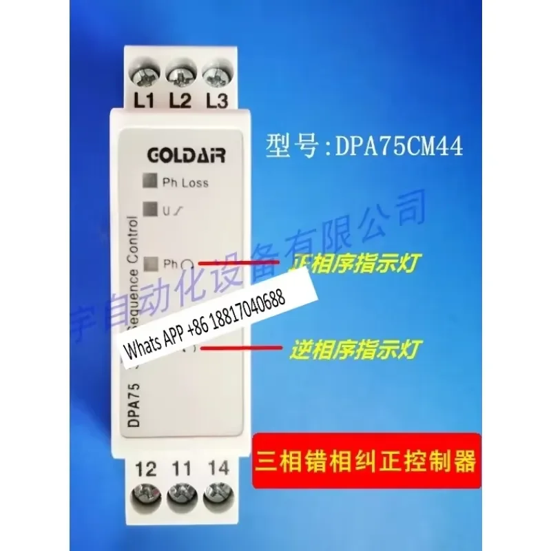 1PC for DPA75CM44 Three Phase Power Supply Fault Inversion Correction Controller Phase Sequence Controller Automatic Phase