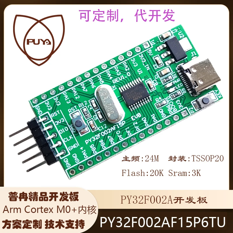 32-Bit MCU PY32F002A MCU Entwicklungsboard PY32F002AF15P6TU Entwicklungsboard