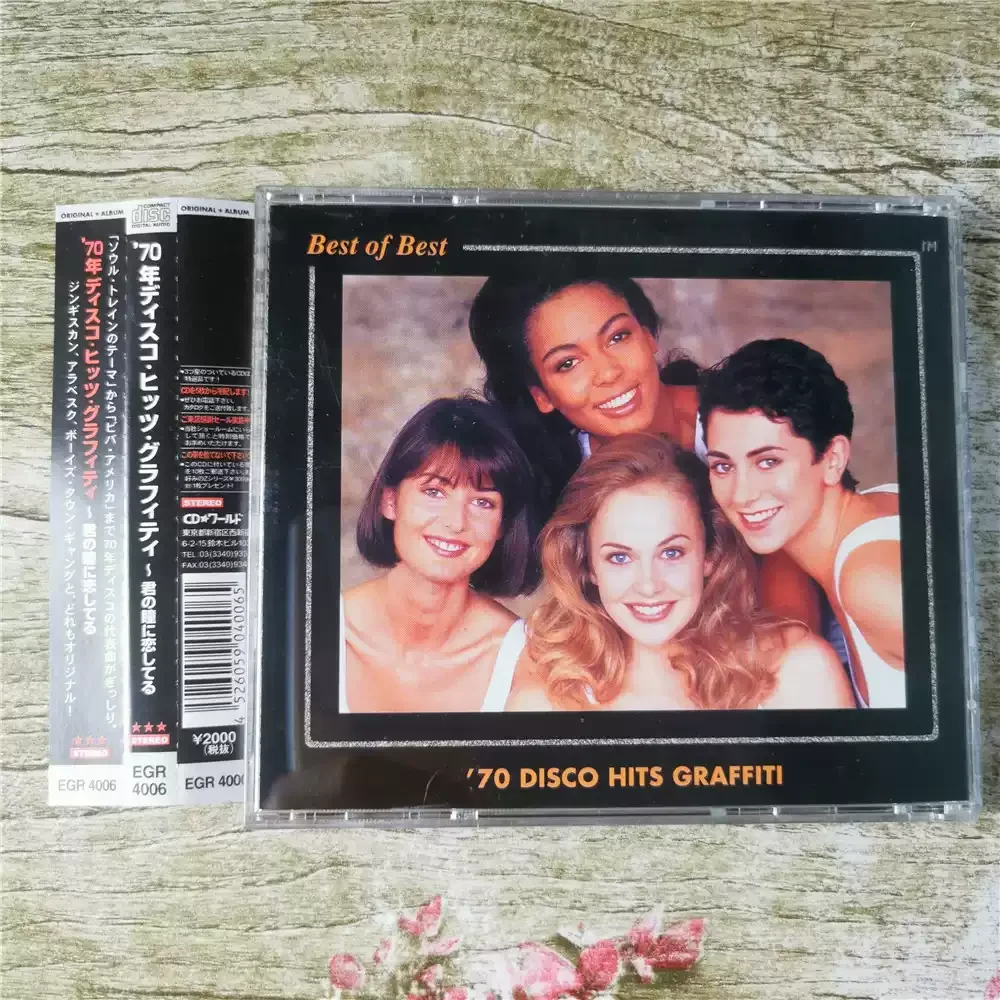 

CD 70 Disco Hits Graffiti содержит культовые произведения с золотым эпором дискотеки в 70-х Праймер-диск для дискотеки в 70-х годов