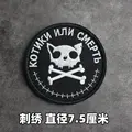 Embroidered patch 2