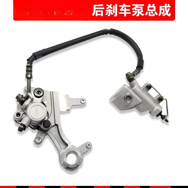 Applicable to Scrambling Motorcycle Modified Rear Disc Brake Assembly Brake Brake Hydraulic Calipers/Accessories/Universal