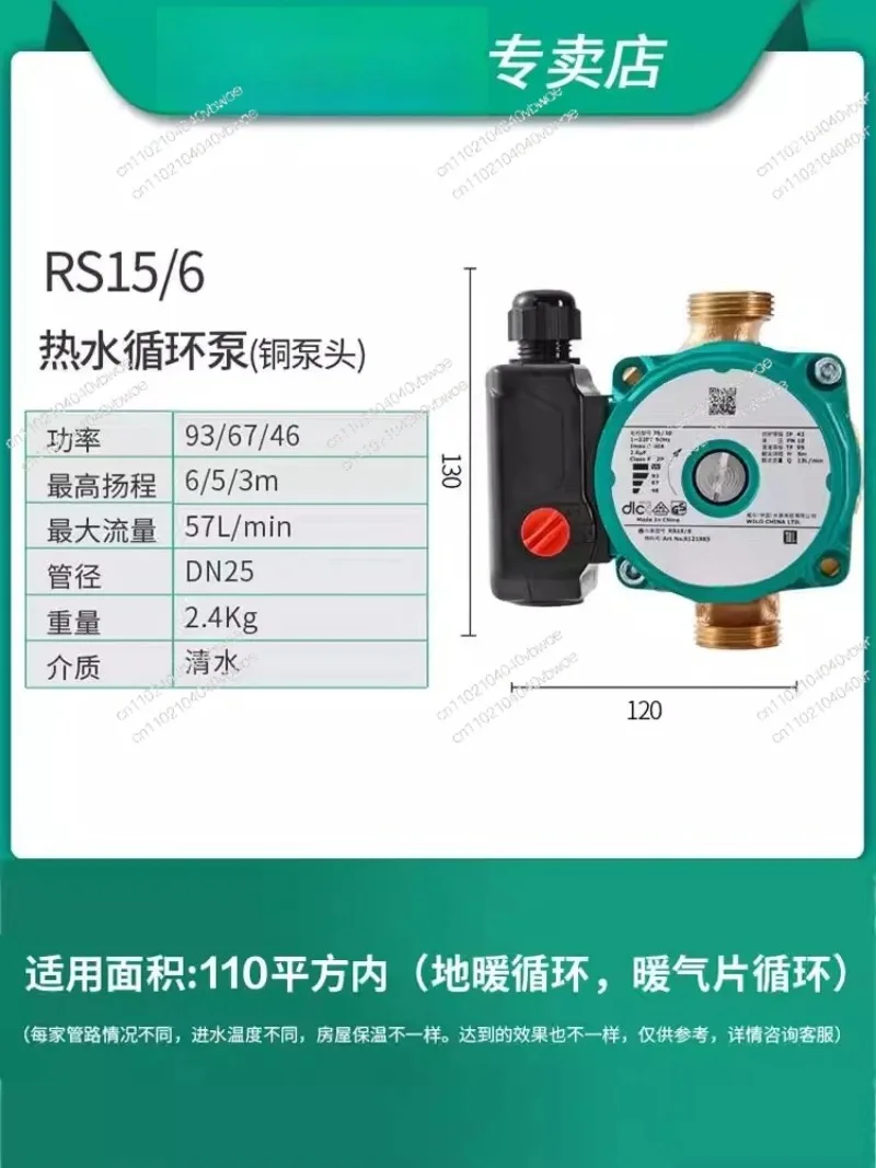 Water pump RS25/8 household water heater heating floor heating boiler return water system circulating booster pump