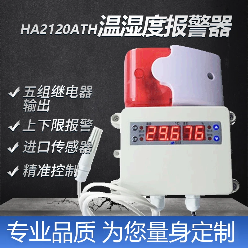 コンピュータ室倉庫温室の温度と湿度2120インテリジェント誘導リアルタイム検出、メーカー