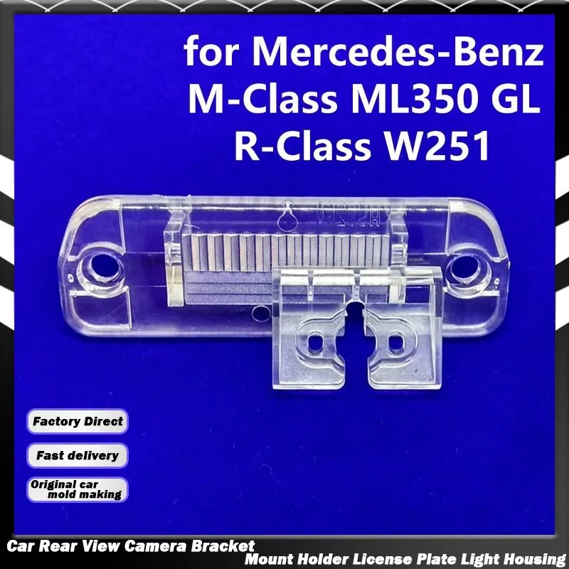 Car License Plate Light Housing Rear View Camera Bracket Mounting Holder for Mercedes-Benz R-Class W251 M-Class ML350 GL W164