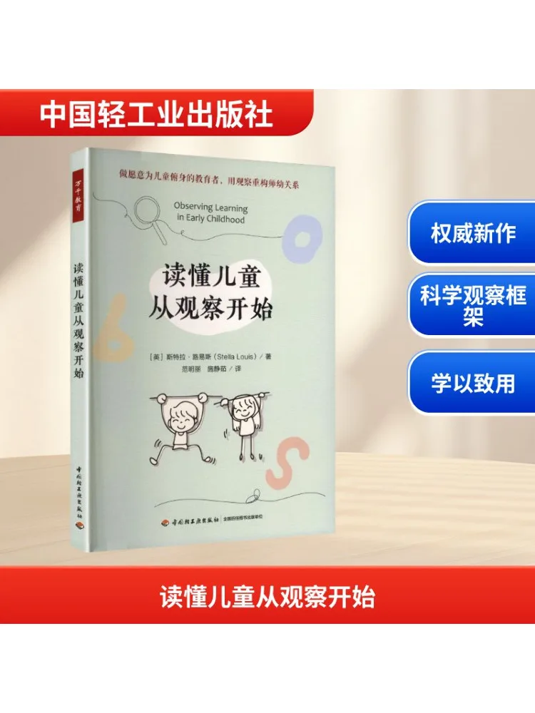 

Книга-Winshare Понимание детей начинается с наблюдением