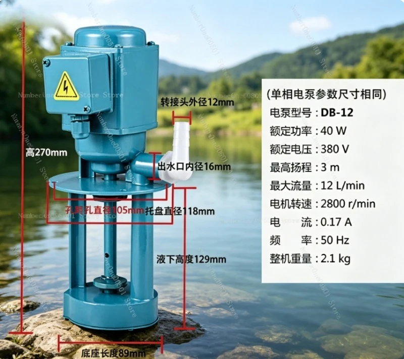 

DB-12/AB-25/DB-25/40w Phase Coolant Pump for Lathe Machine Tool Cooling Pump
