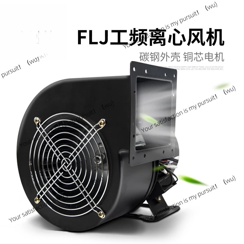 

Small high-speed industrial heat dissipation blower Extruder special FLJ air mold fan Power frequency centrifugal fan