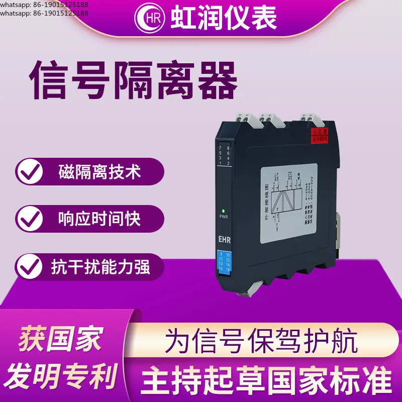 Analog signal isolator one in two out 4-20mA DC voltage to current isolation module M201
