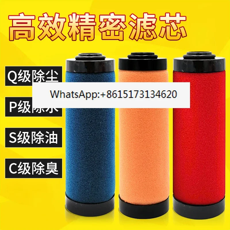 5Pcs compressed air precision filter element QPS015/024/035 air compressor oil-water separator AWS oil removal