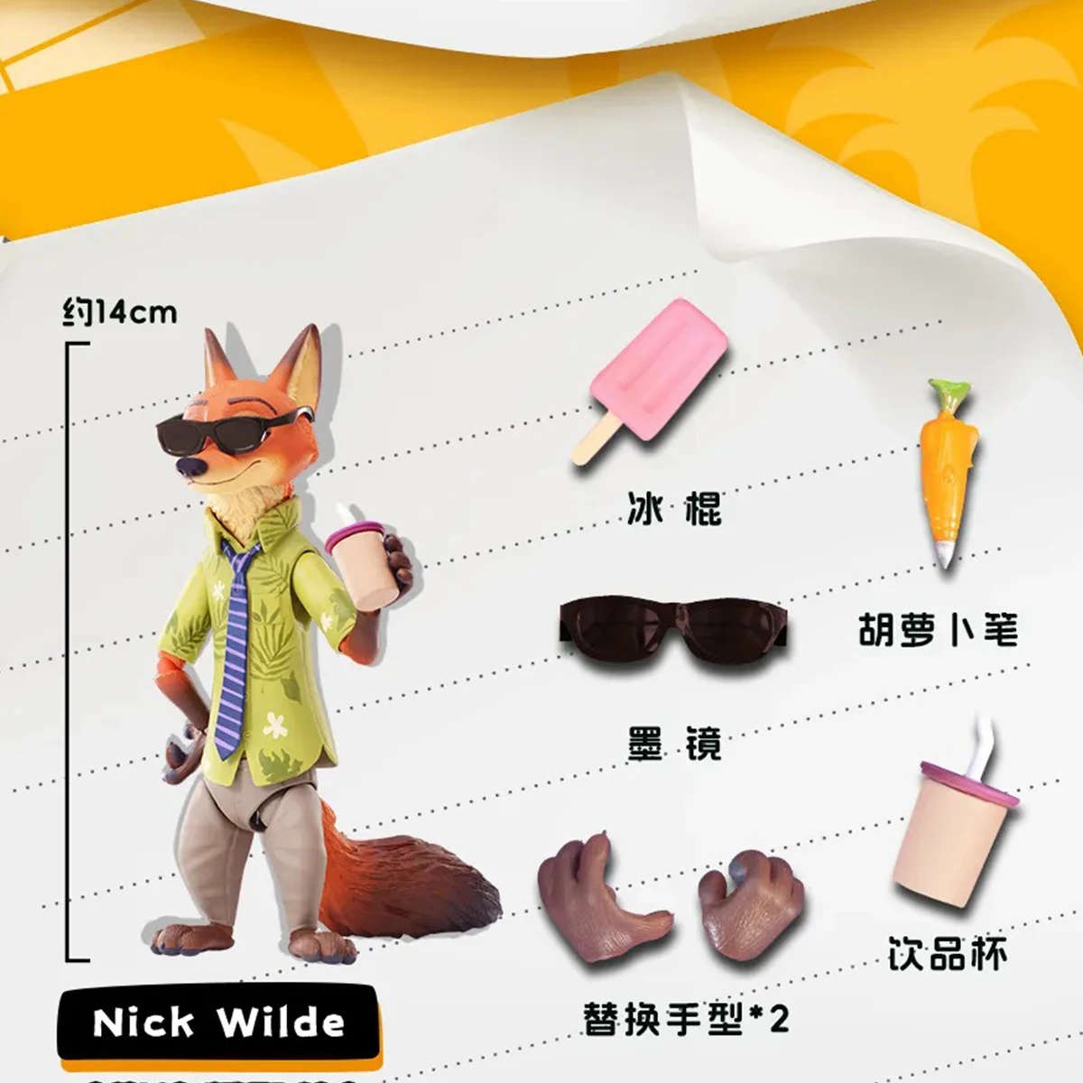 HIPLAY MORSTORM Zootopia-actiefiguur Vol.1 MS20004 Set Blind Box-figuur