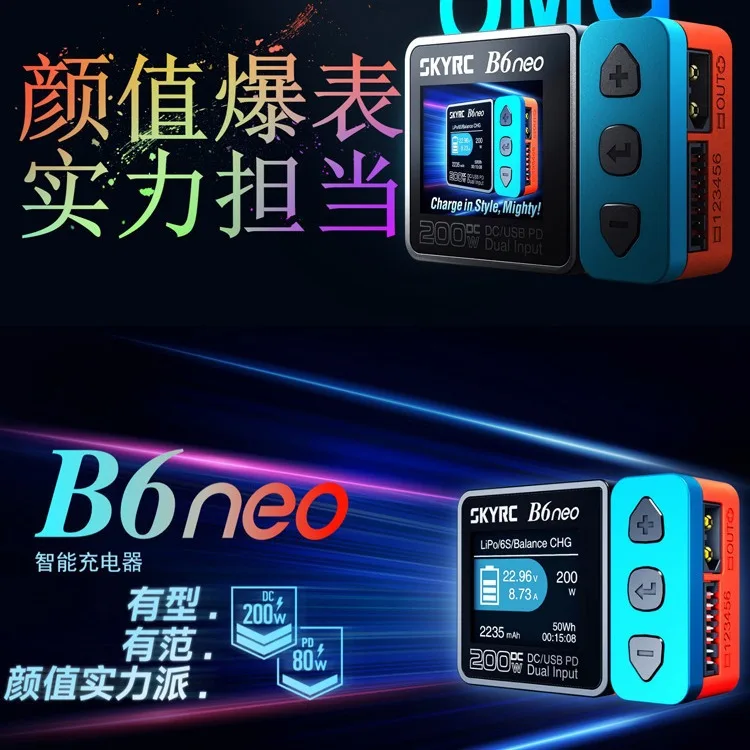 Литиевая батарея SKYRC B6neo 200W, зарядное устройство с балансировкой 10A для моделей самолетов, FPV-моделей автомобилей, 1-6S, для дронов.