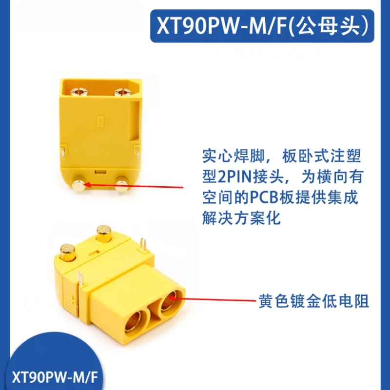 New original AmassXT90PW-M/F male and female plug horizontal circuit board with signal pin high current connection