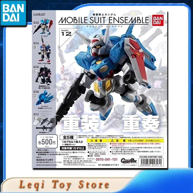 Bandai Original Genuine GUNDAM GASHAPON MSE MOBILE SUIT ENSEMBLE 12 Action Anime Figures Toys Kids Gift Assembly Model Ornaments #1