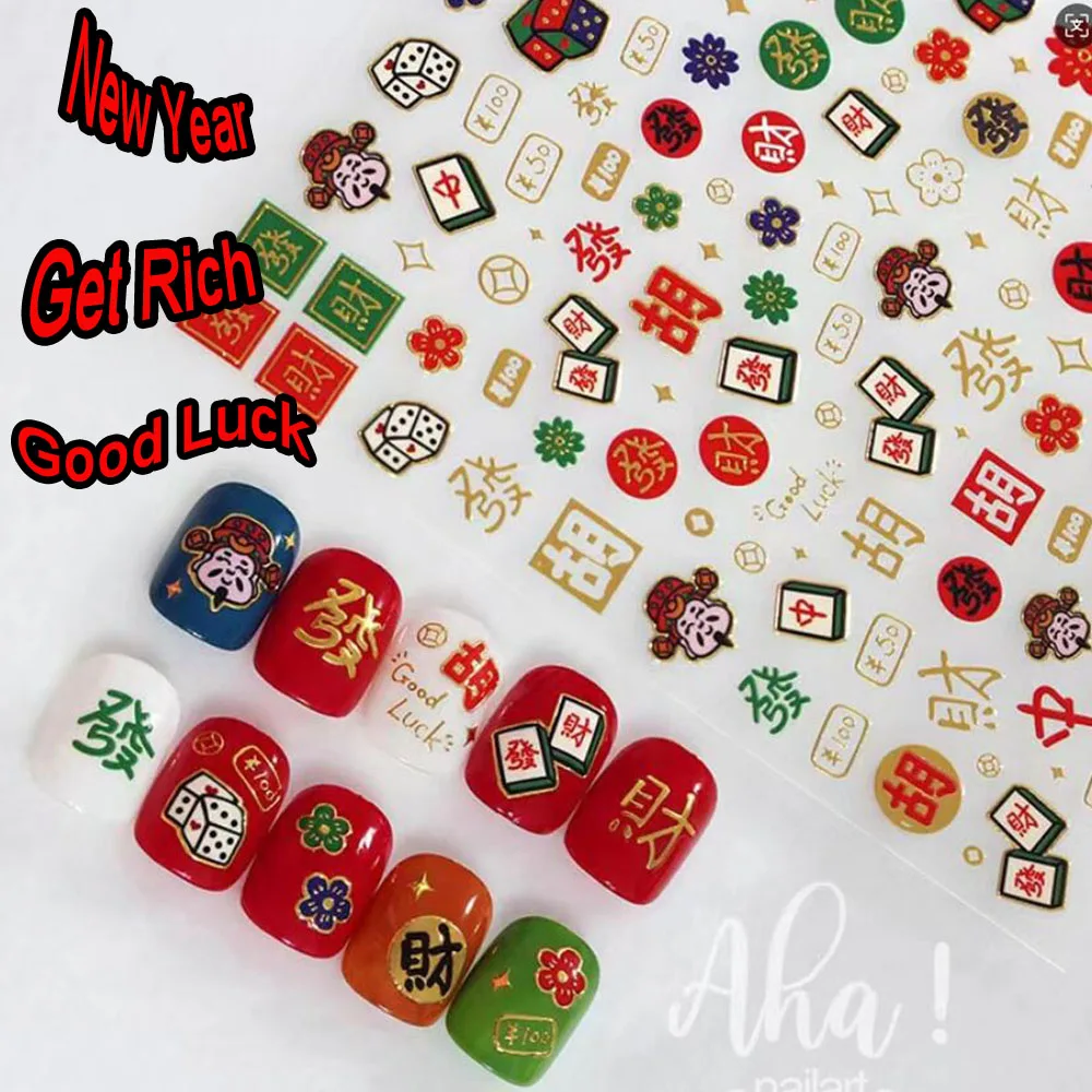 1/3PCS 3D Bronzing 2026 Chinese New Year Nail Art Sticker Cute Cartoon Mahjong Get Rich Good Luck Adhesive Nail Decal Nail Decor