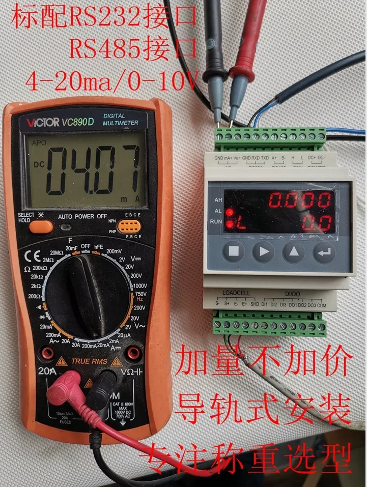 DFM60S rail weight transmitter RS232/485 communication standard analog output 4-20ma/0-10V