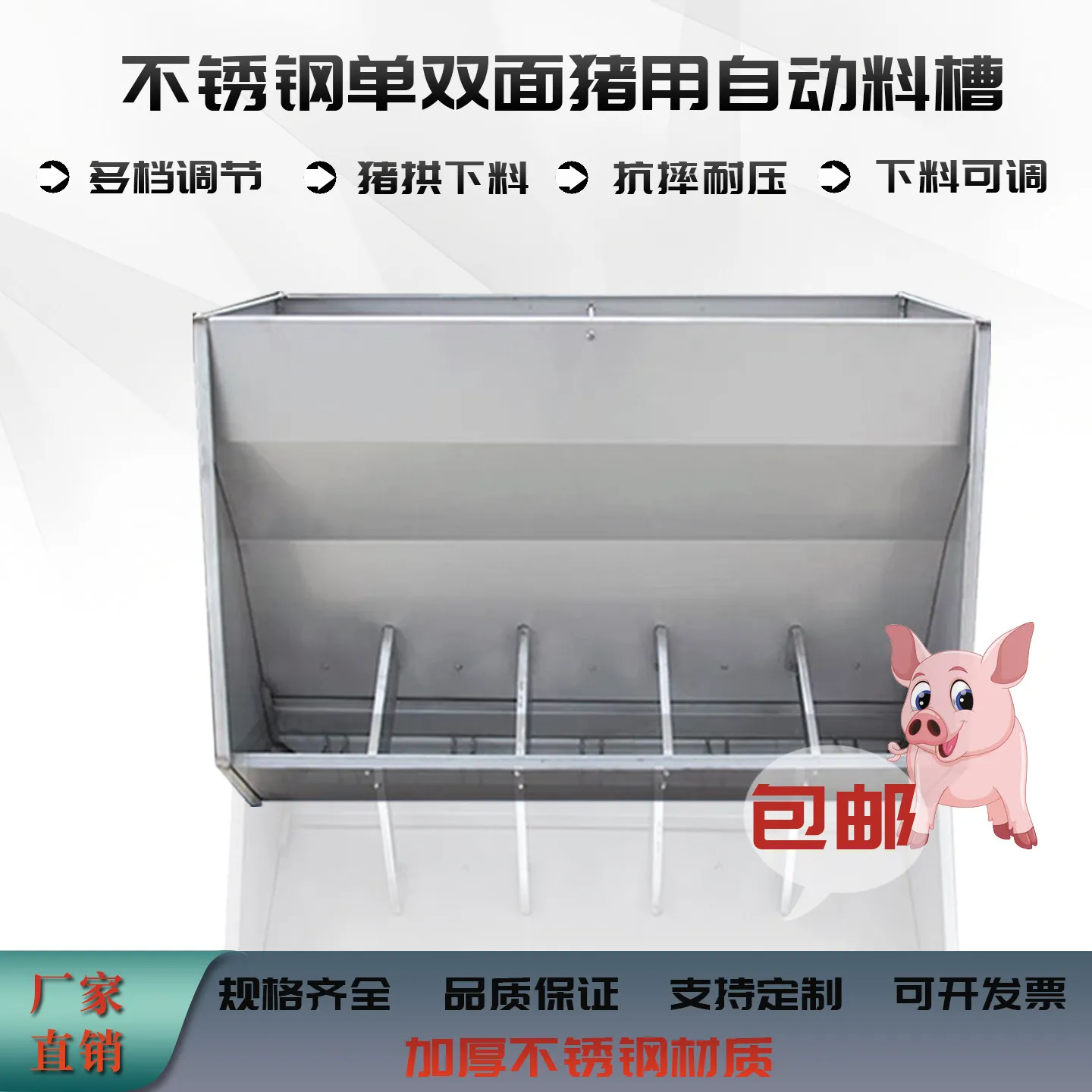 Stainless steel trough double-sided pig automatic feeding trough single-sided  equipment for nursery