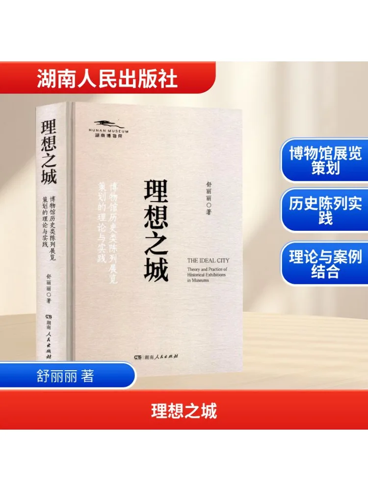 

Book-Winshare The Theory and Practice Of Exhibition Planning For Historical Exhibitions in Ideal City Museums