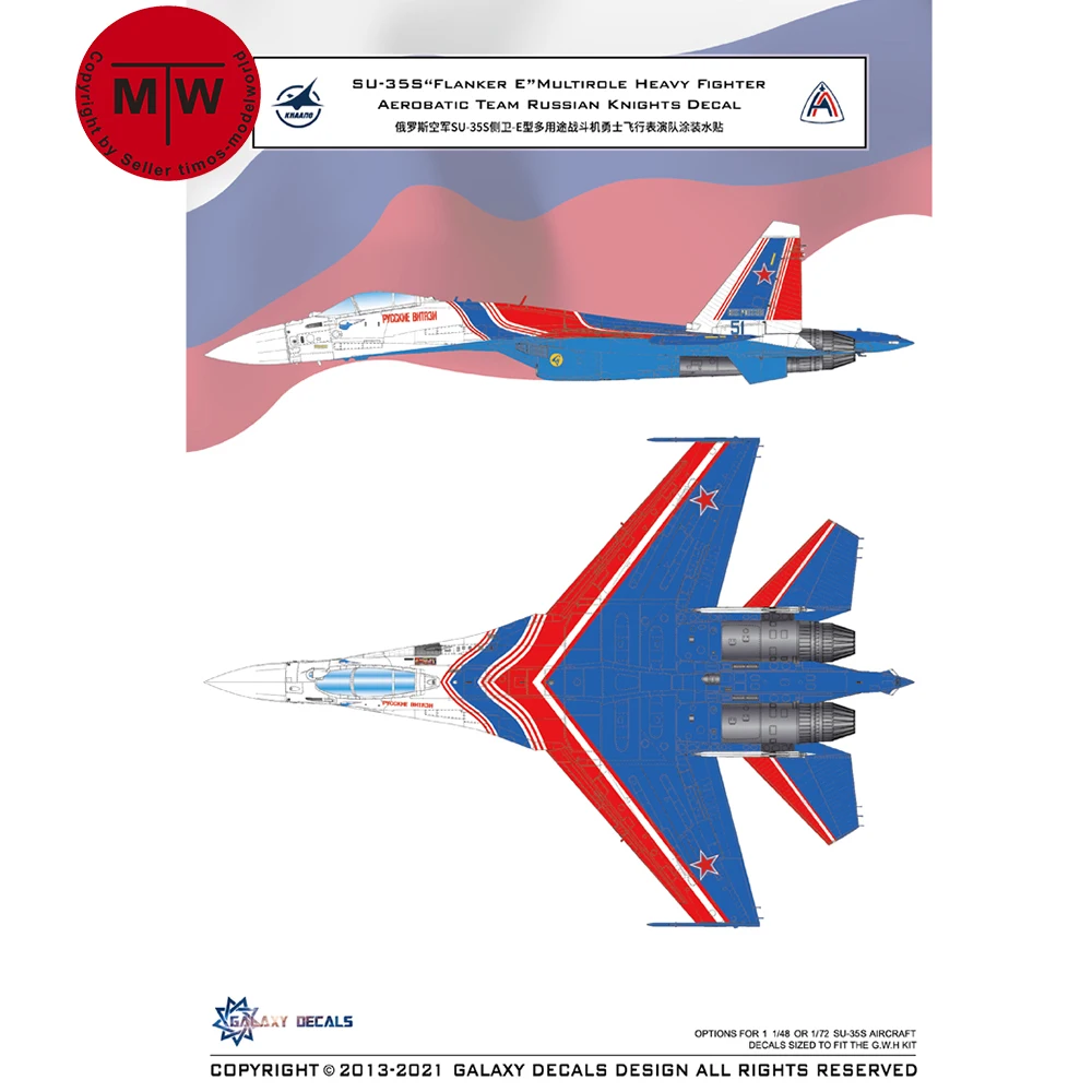 

Galaxy G72029 1/72 Scale SU-35S Flanker E Fighter Aerobatic Team Russian Knights Decal & Mask for Great Wall Hobby L7207 Model