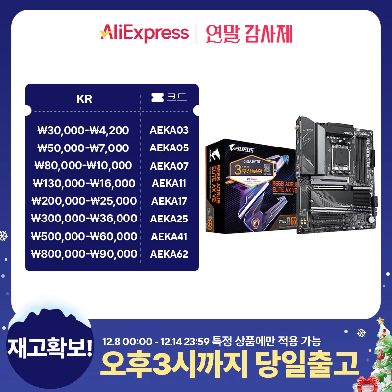 في الأوراق المالية! الشحن في نفس اليوم حتى 3Pm! خدمة ما بعد البيع المحلية المستوردة الرسمية جيجابايت B650 Aorus Elite Ax V2 Pc Direct #1