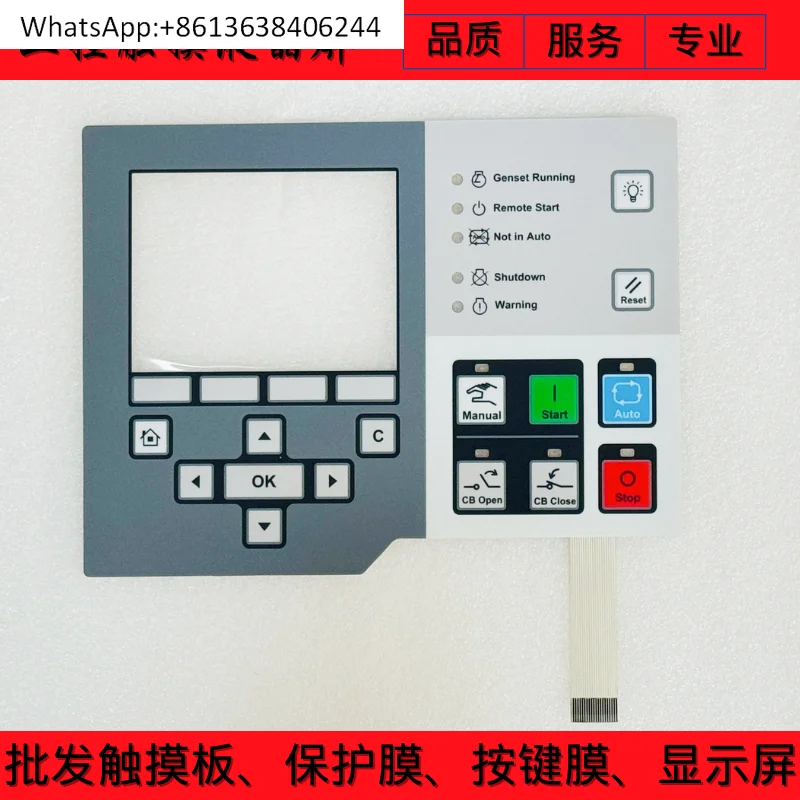 

HMI320 HMI 320 PCC3.3 Номер детали Пленка для клавиш, панель клавиш, пленка для клавиатуры