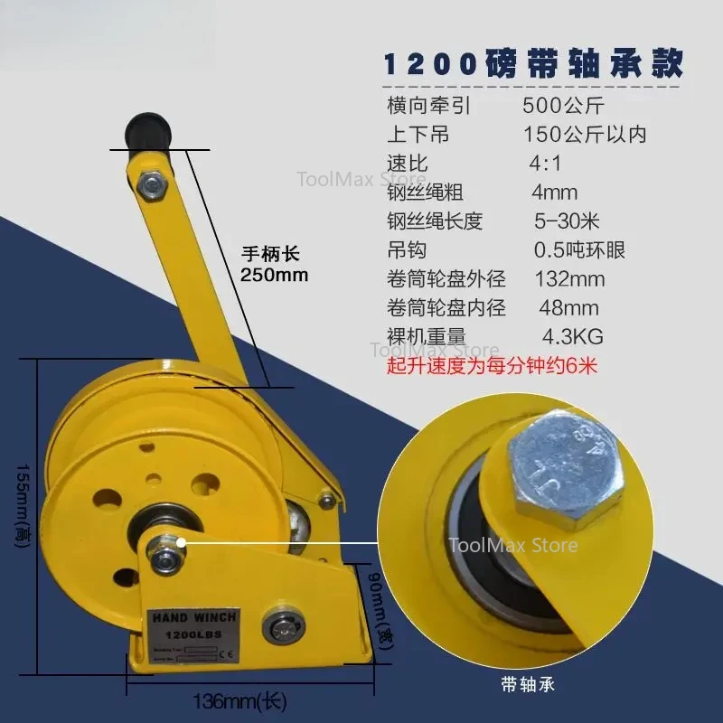 1200lbs Hand Crank Two-way Self-locking Manual Winch Household Small Portable Traction Hoist with Brake Manual Winch