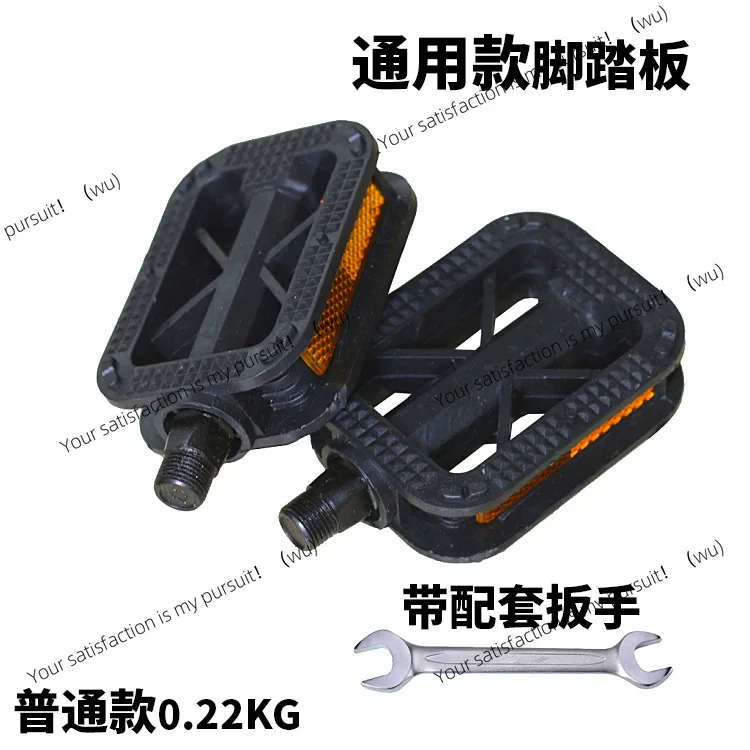 Bicycle Accessories, Universal Bicycle Pedals,  Riding Accessories Dead Flying Vintage Pedals