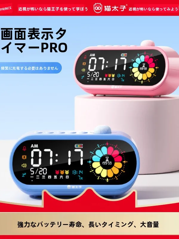  Screen Digital Timer Visual Time Manager Alarm Clock for Primary School Students Self-Discipline Tool  Prince
