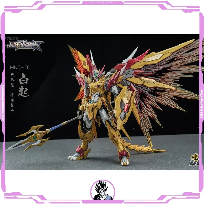 In stock Friction Core MNQ Star Armor Soul General Alloy Finished Series Skyburst Star Amber Yanhuang Baiqi