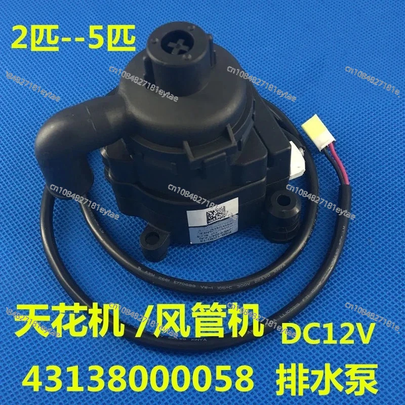 

Duct Drain Motor Drainage Pump 43138000058 PSB-12(B)-13
