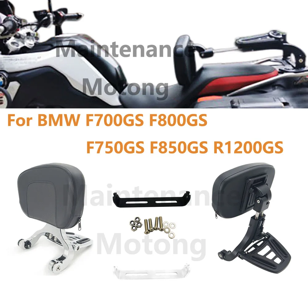 Motorcycle Accessories Multi-Backrest Sissy Bar For BMW F700GS F800GS F750GS F850GS R1200GS