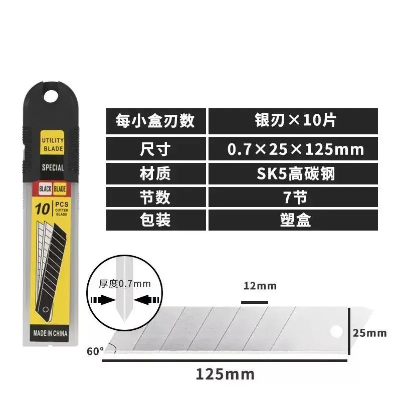 25mm SK5 large art blade industrial heavy-duty large tool blade neutral packaging