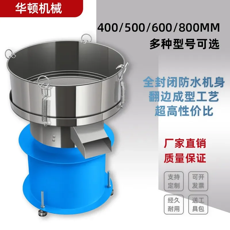 Vibration Screening Machine Small Stainless Steel Soybean Milk Filter Spray Coating Powder Plastic Powder Vibration